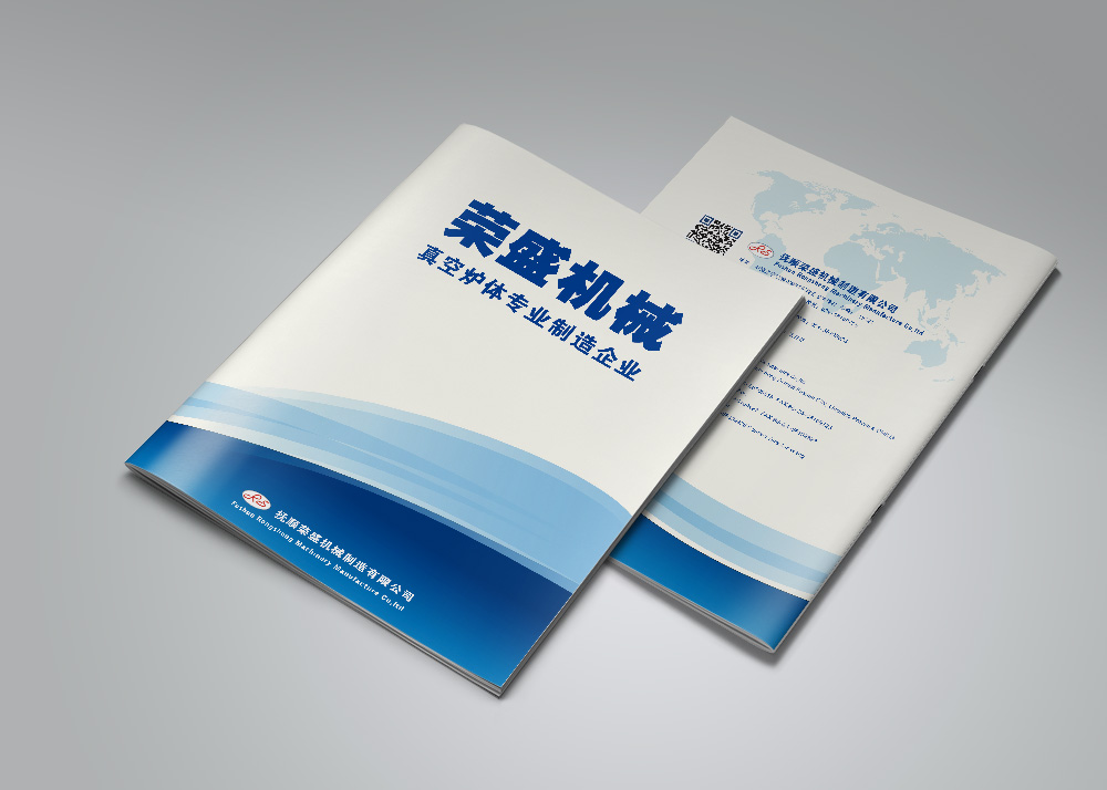 榮盛機(jī)械畫(huà)冊(cè)